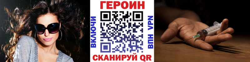 как найти закладки  Пересвет  Героин VHQ 